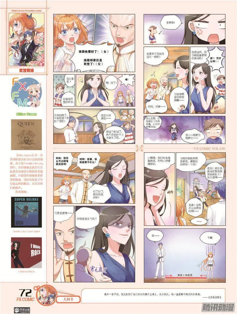 第30期