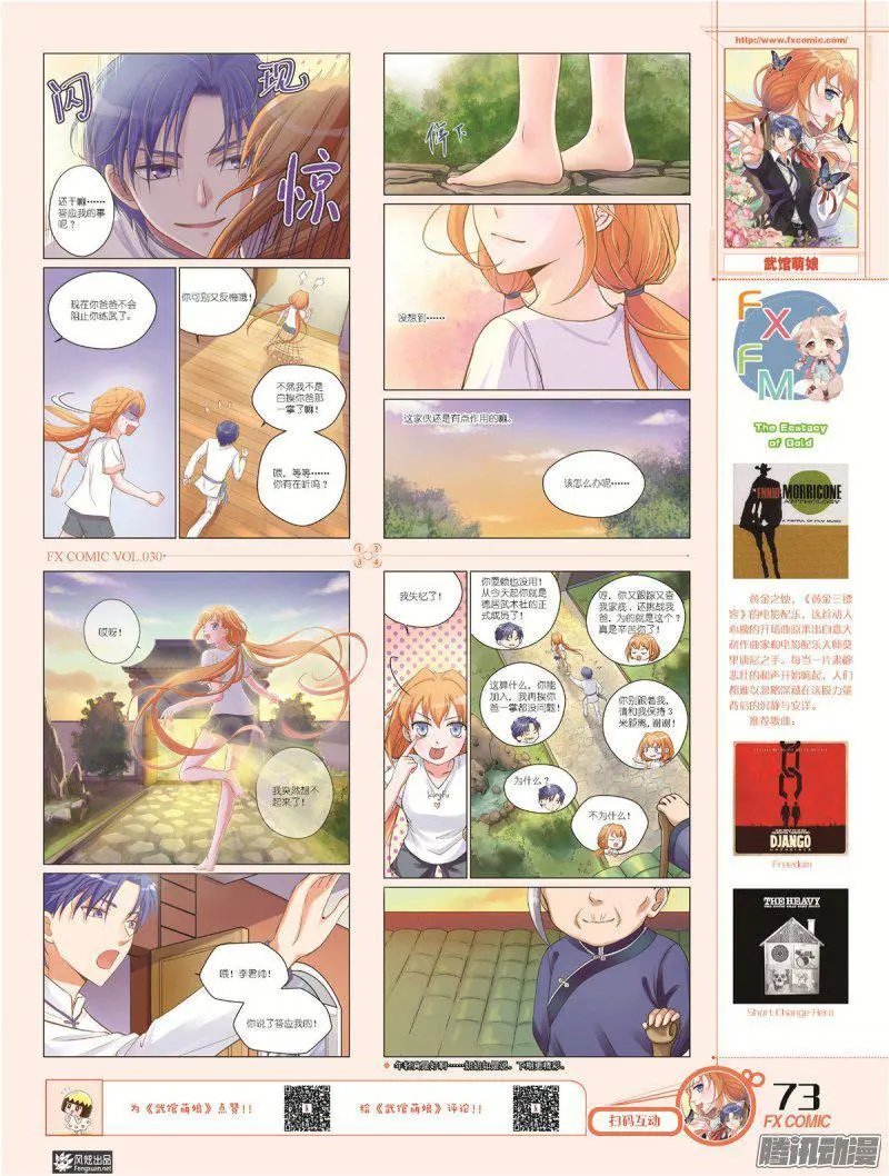 第30期