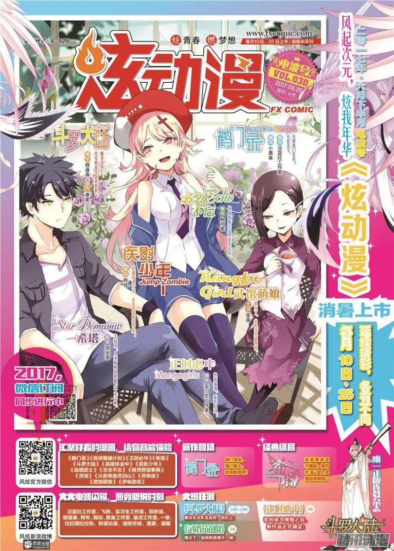 第30期