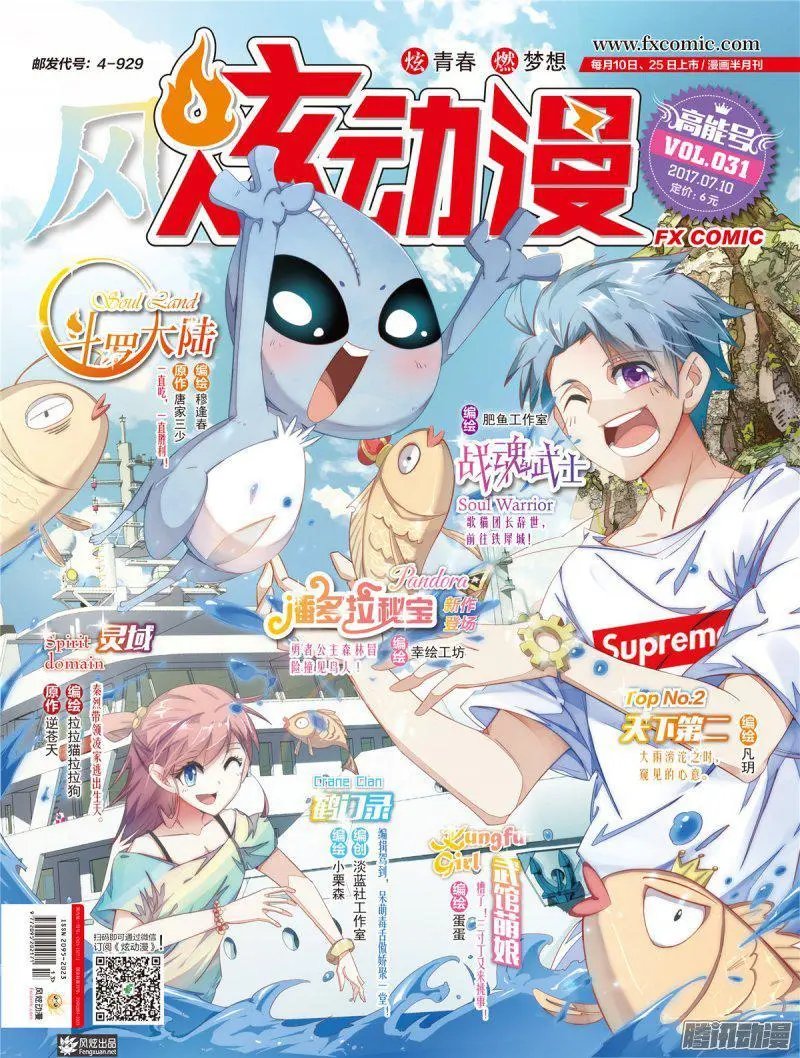 第31期