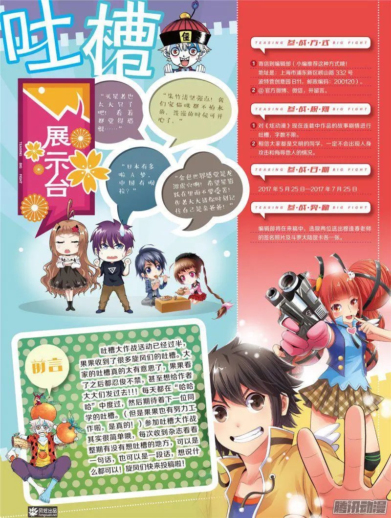 第31期
