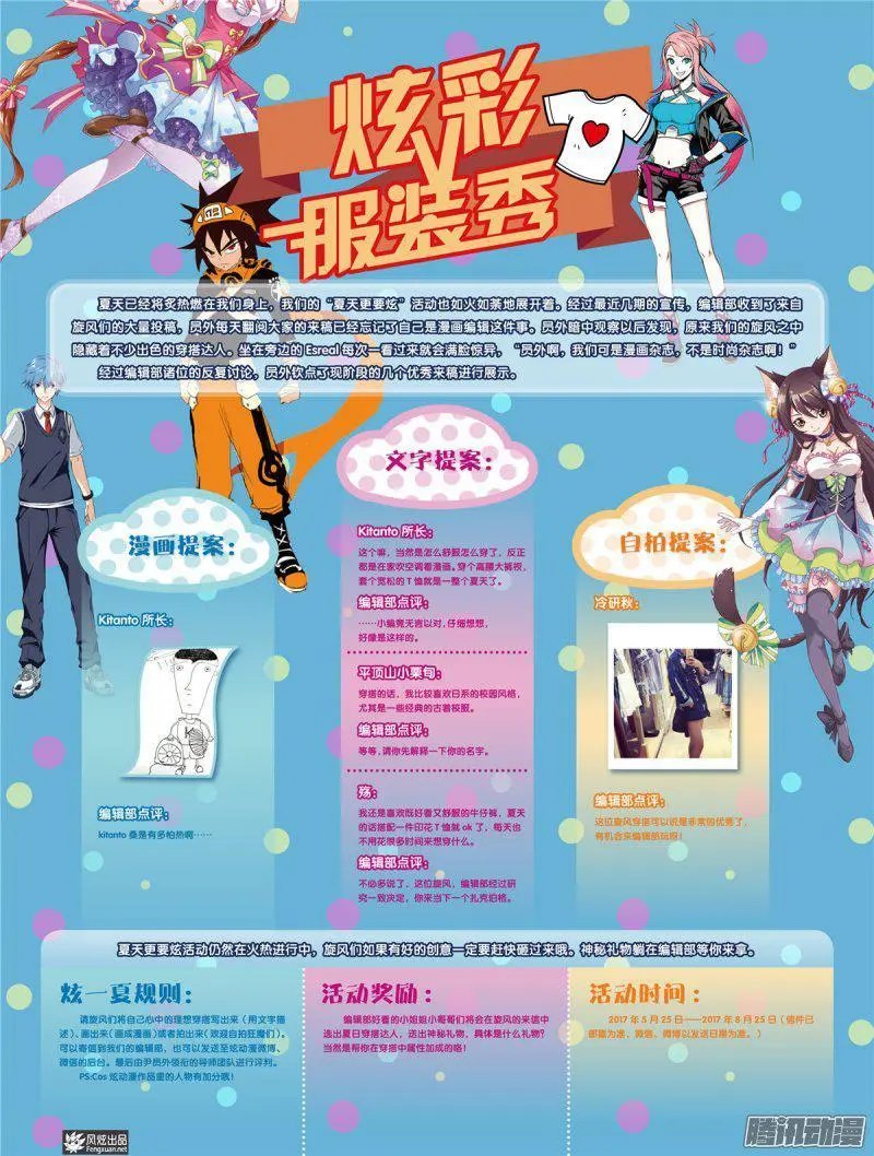 第31期