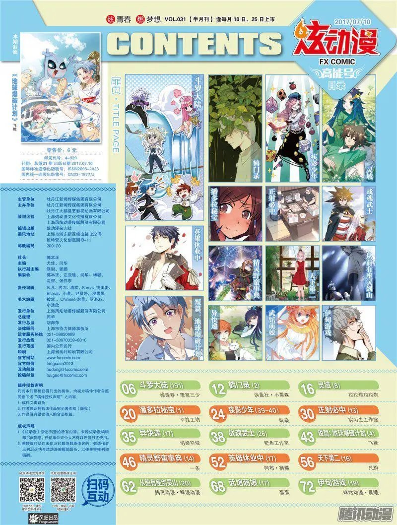 第31期