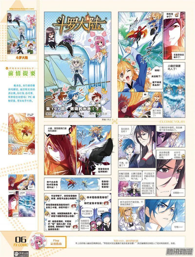 第31期