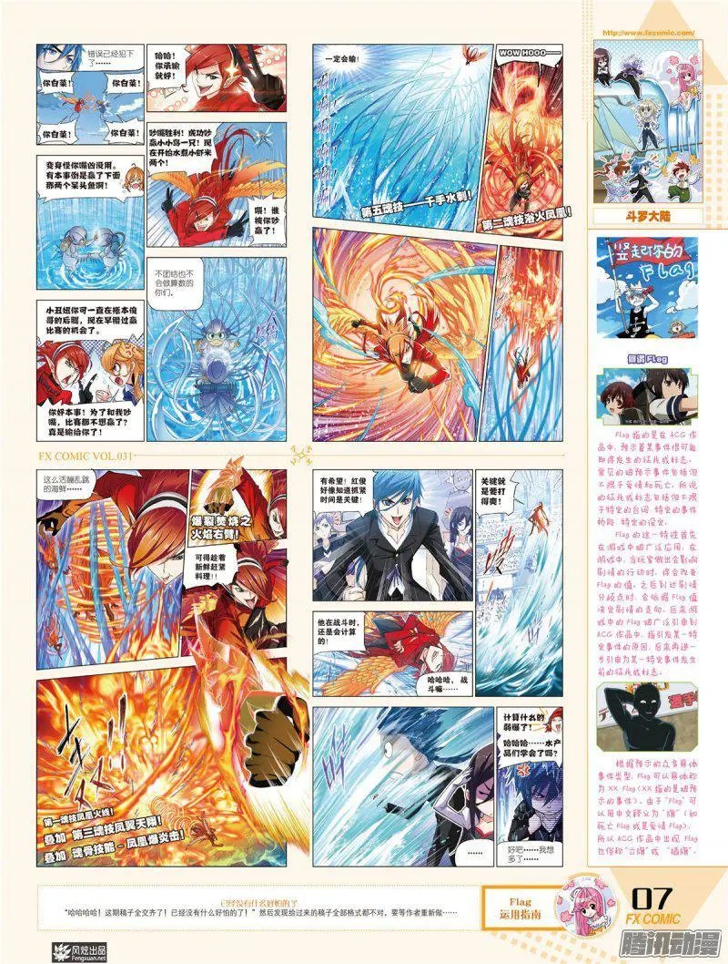 第31期