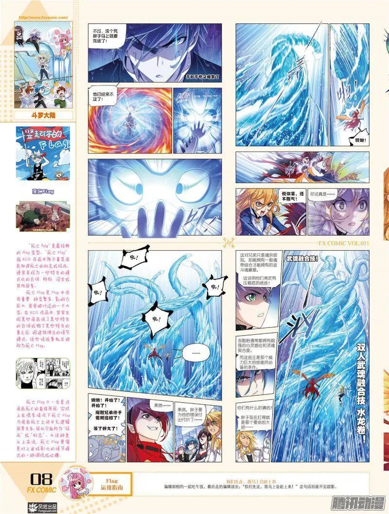 第31期