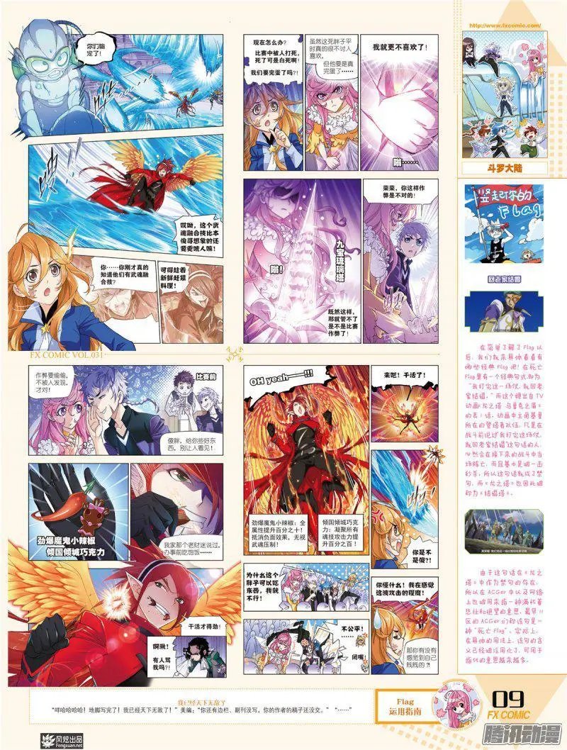 第31期
