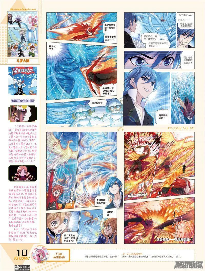 第31期