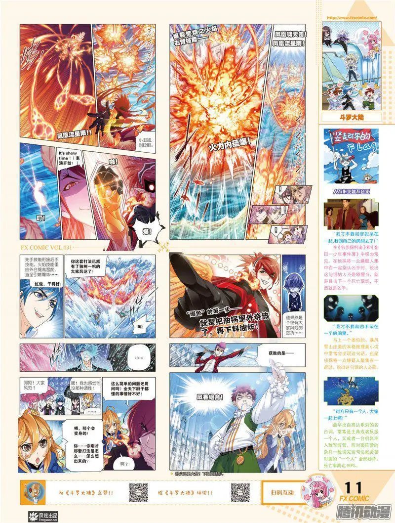 第31期