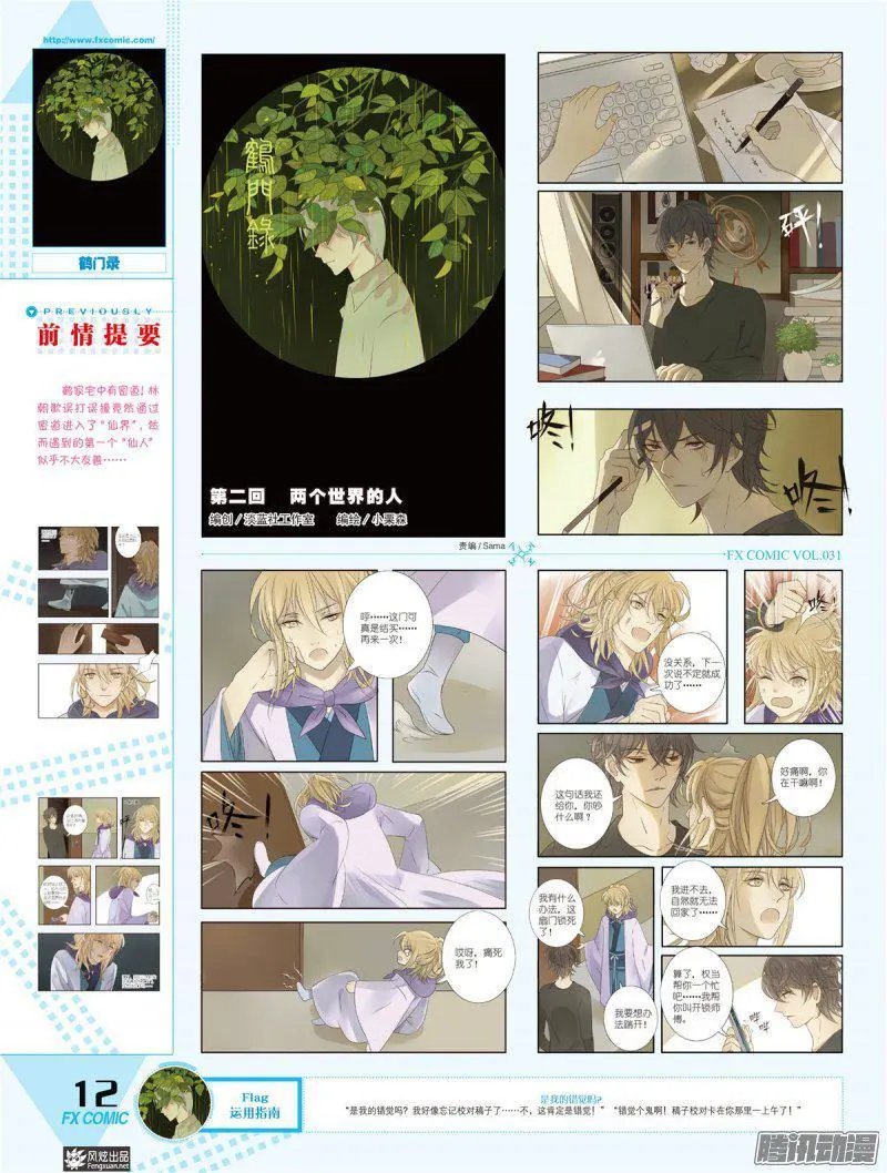 第31期