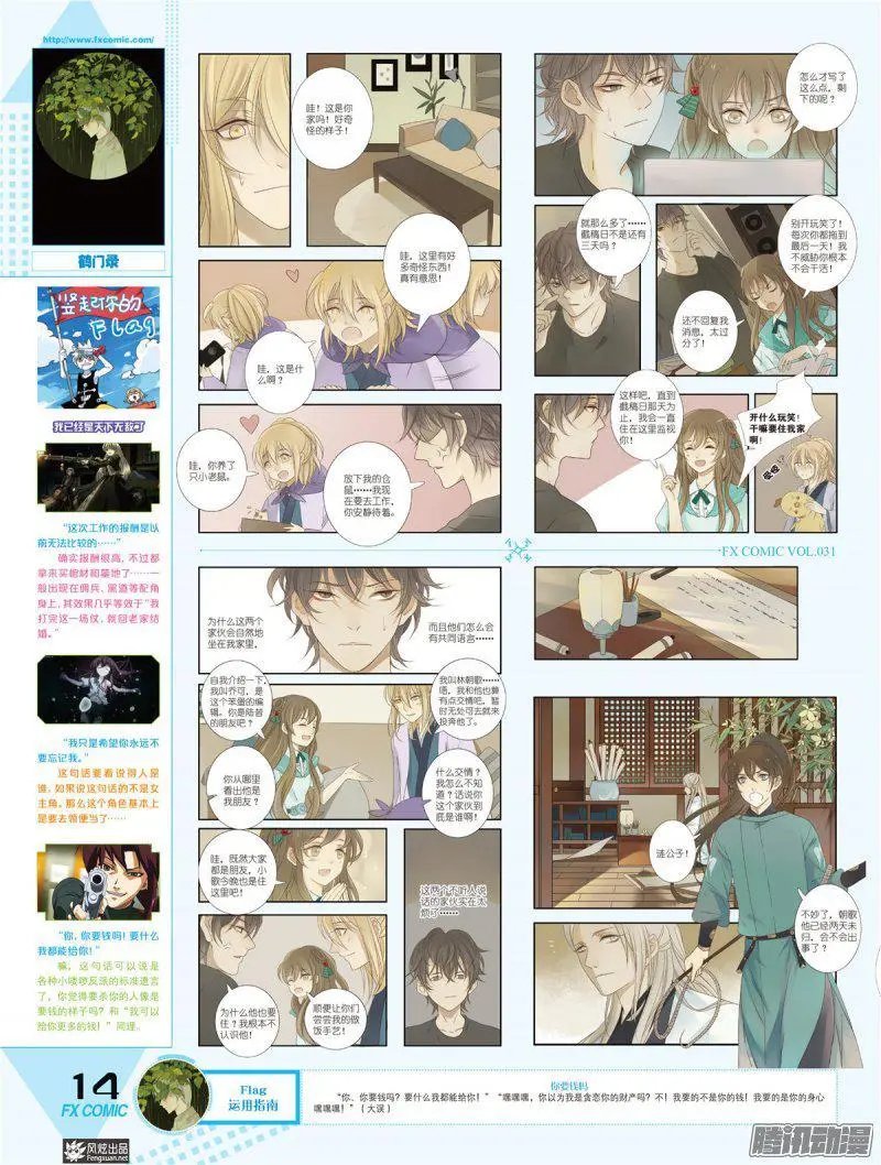 第31期