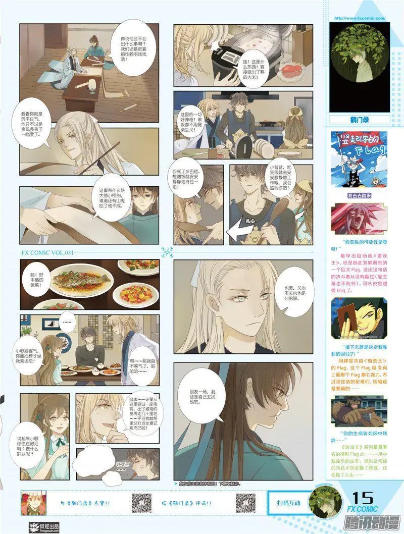 第31期