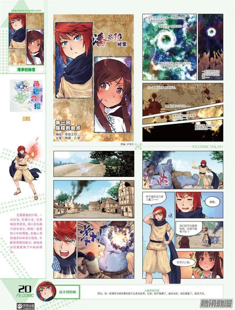 第31期