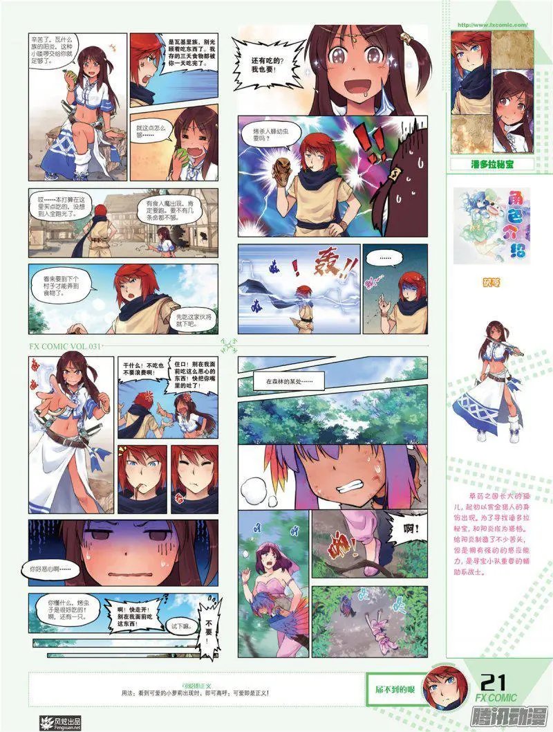 第31期