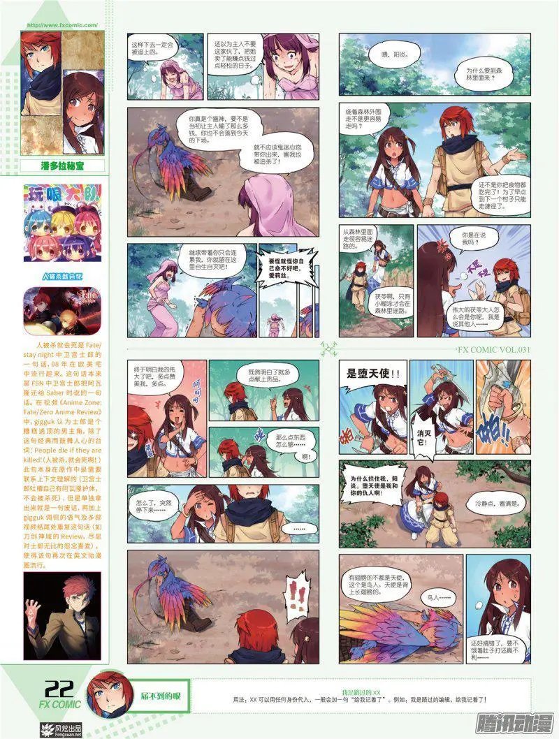 第31期