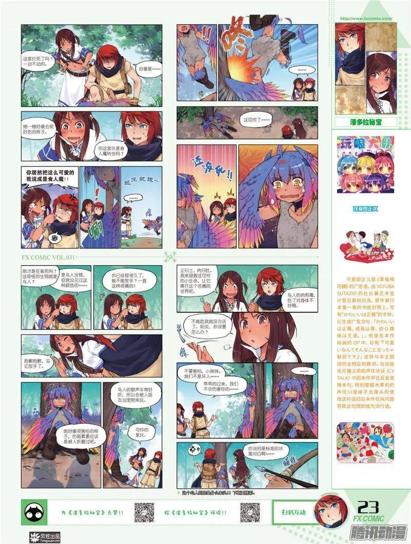 第31期
