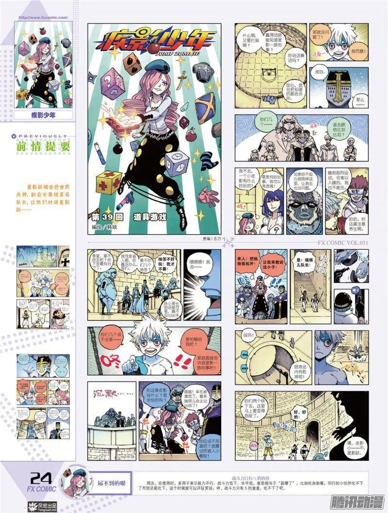 第31期