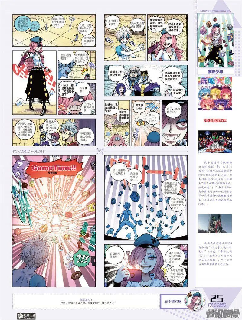第31期