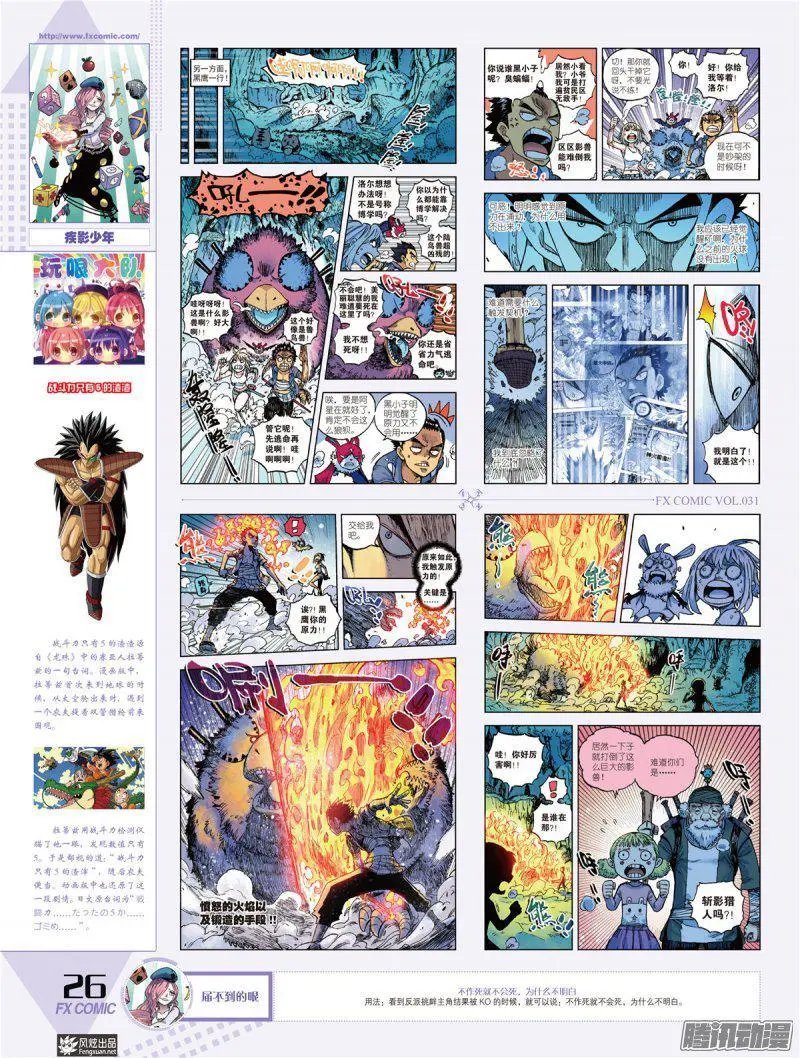 第31期