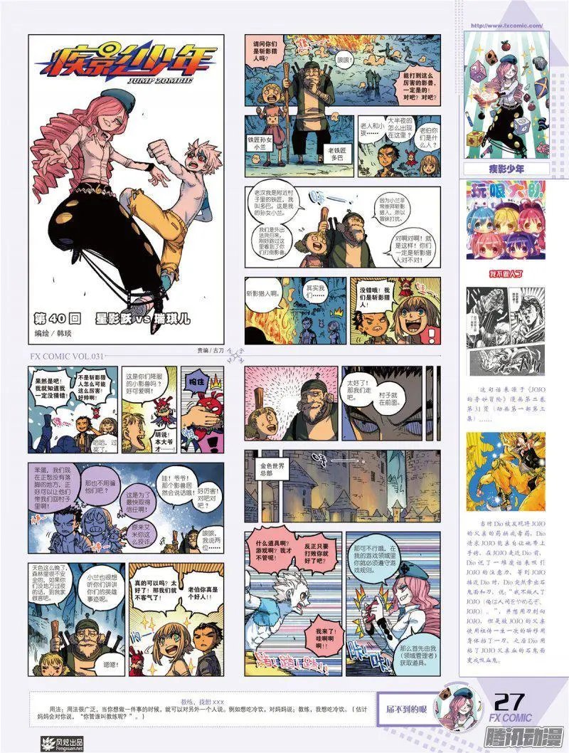 第31期