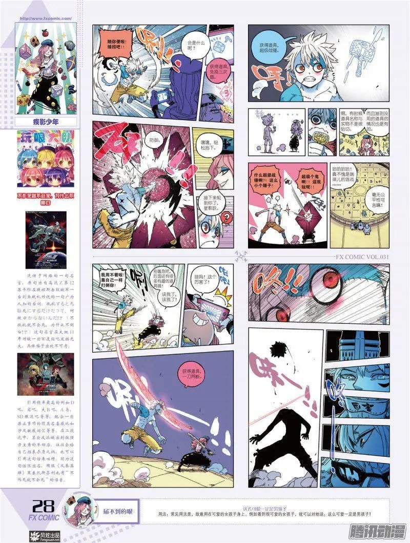 第31期