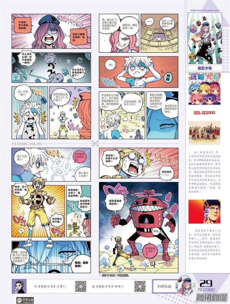 第31期