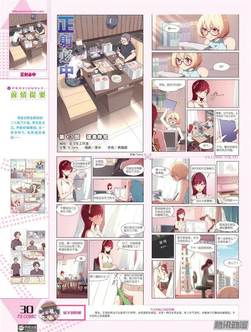 第31期