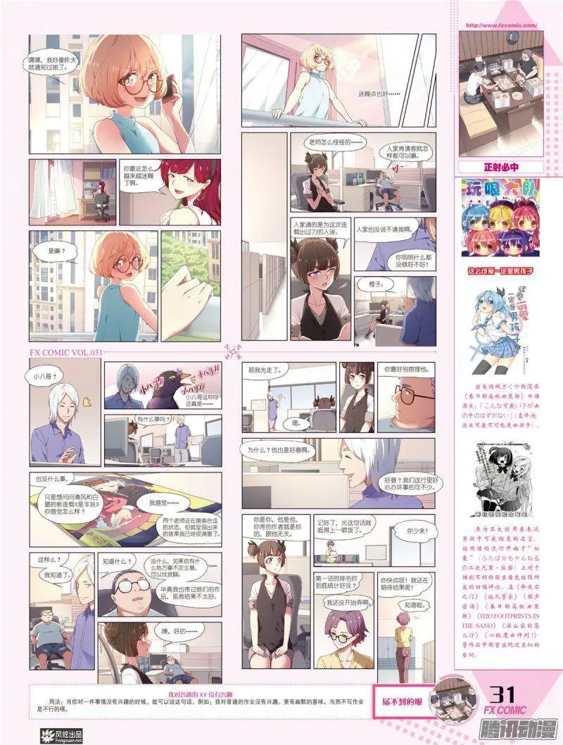 第31期