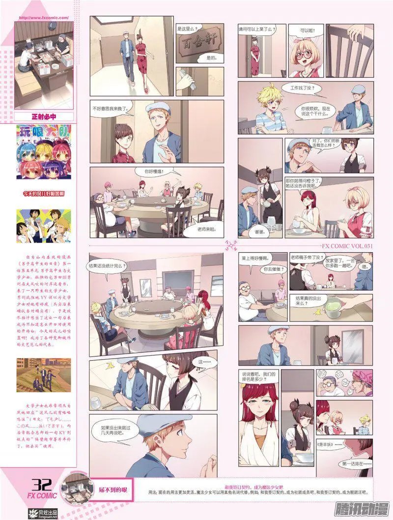 第31期