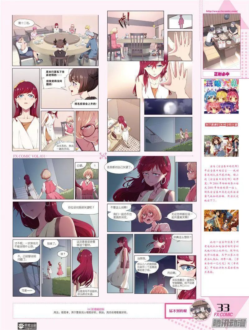 第31期