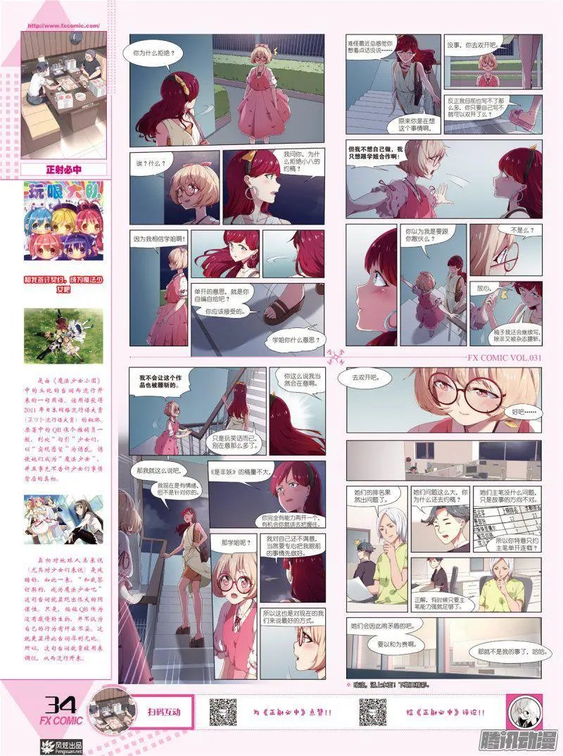 第31期