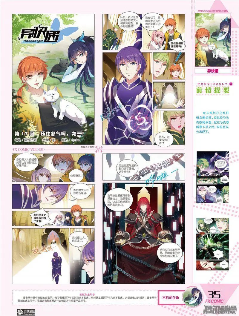 第31期