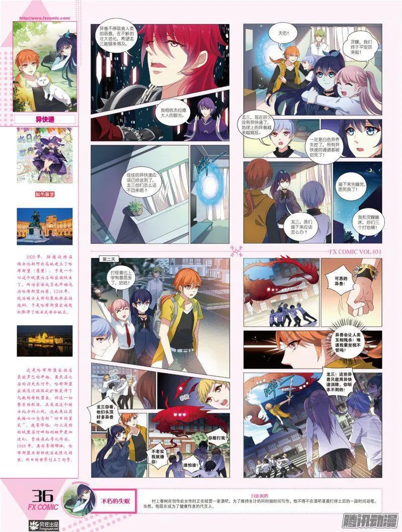 第31期