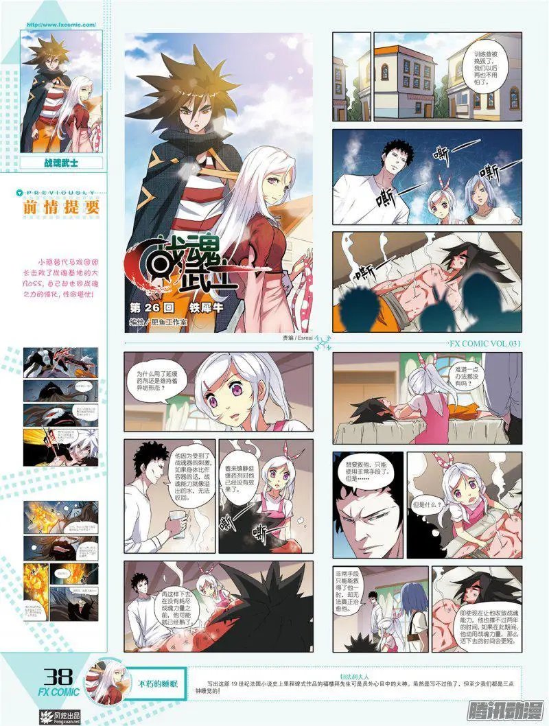 第31期