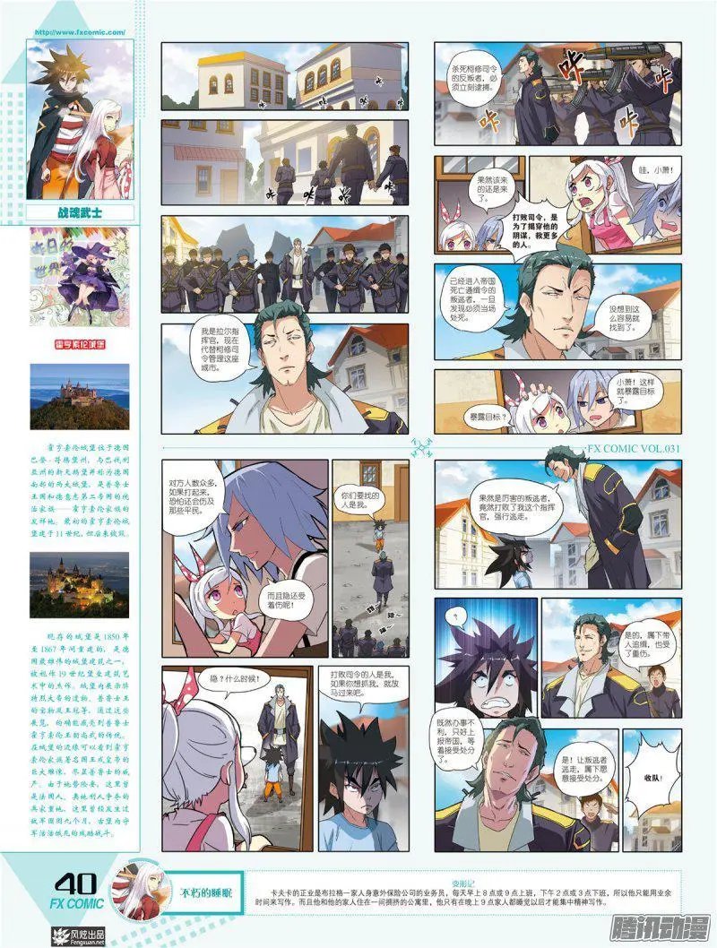 第31期