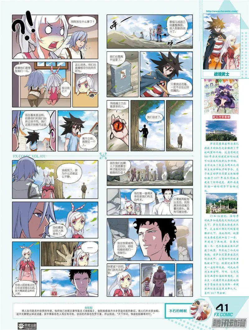 第31期