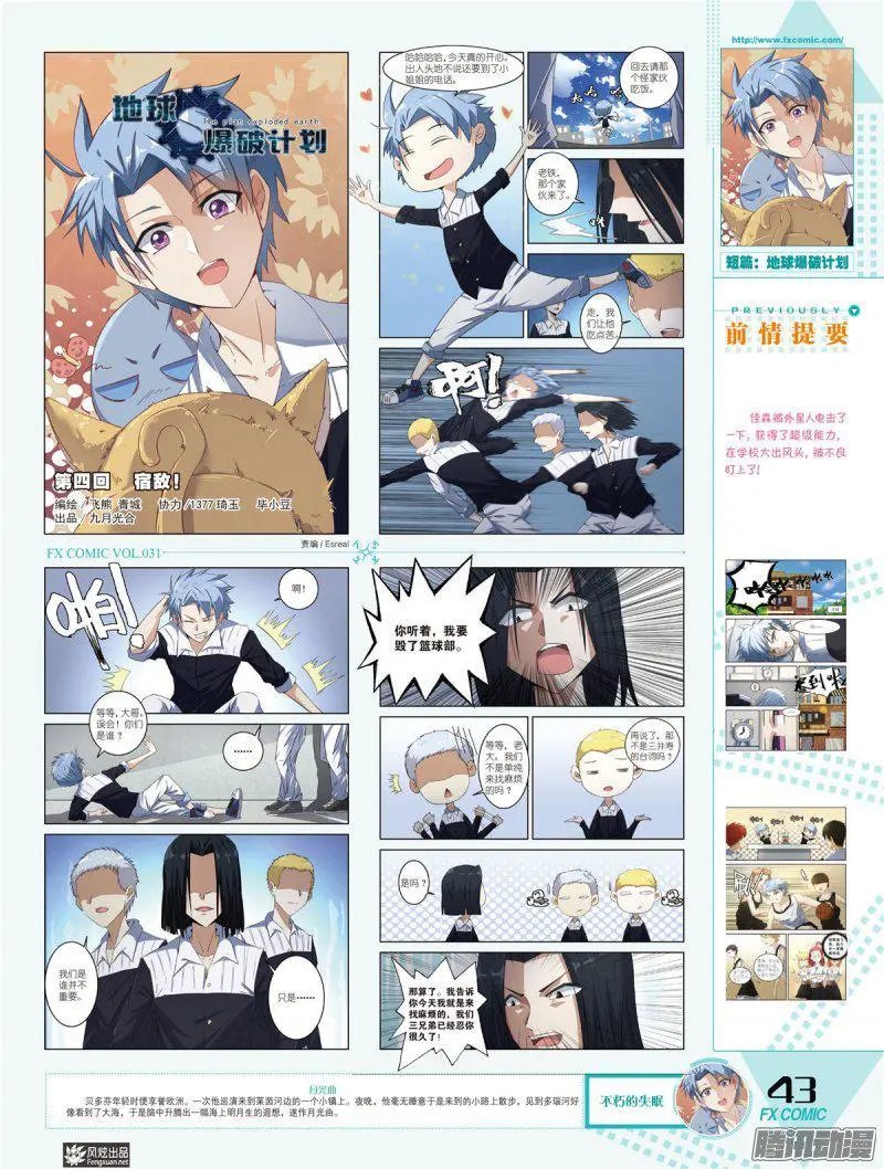 第31期