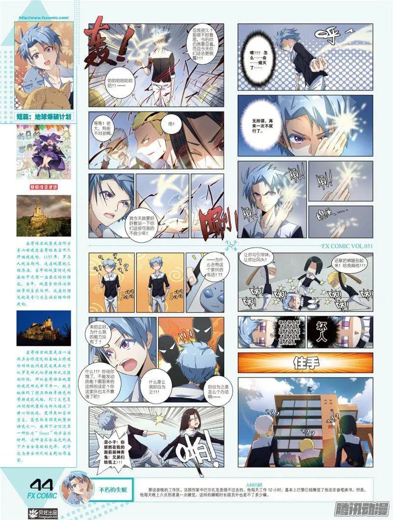 第31期