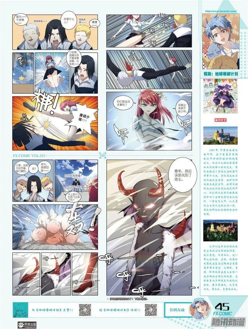 第31期