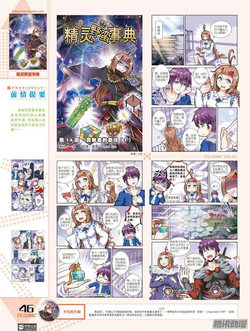 第31期