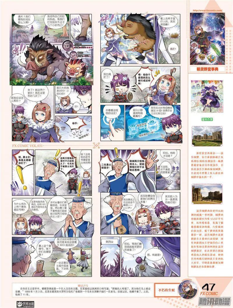 第31期
