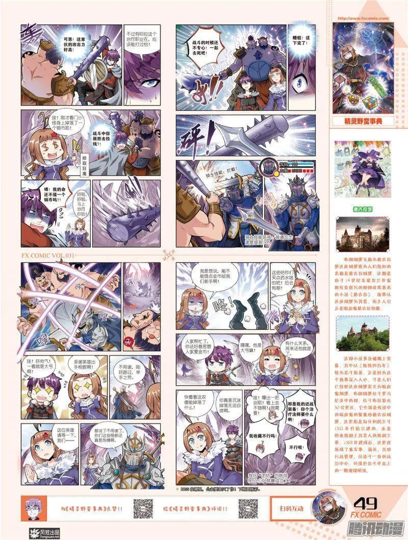 第31期
