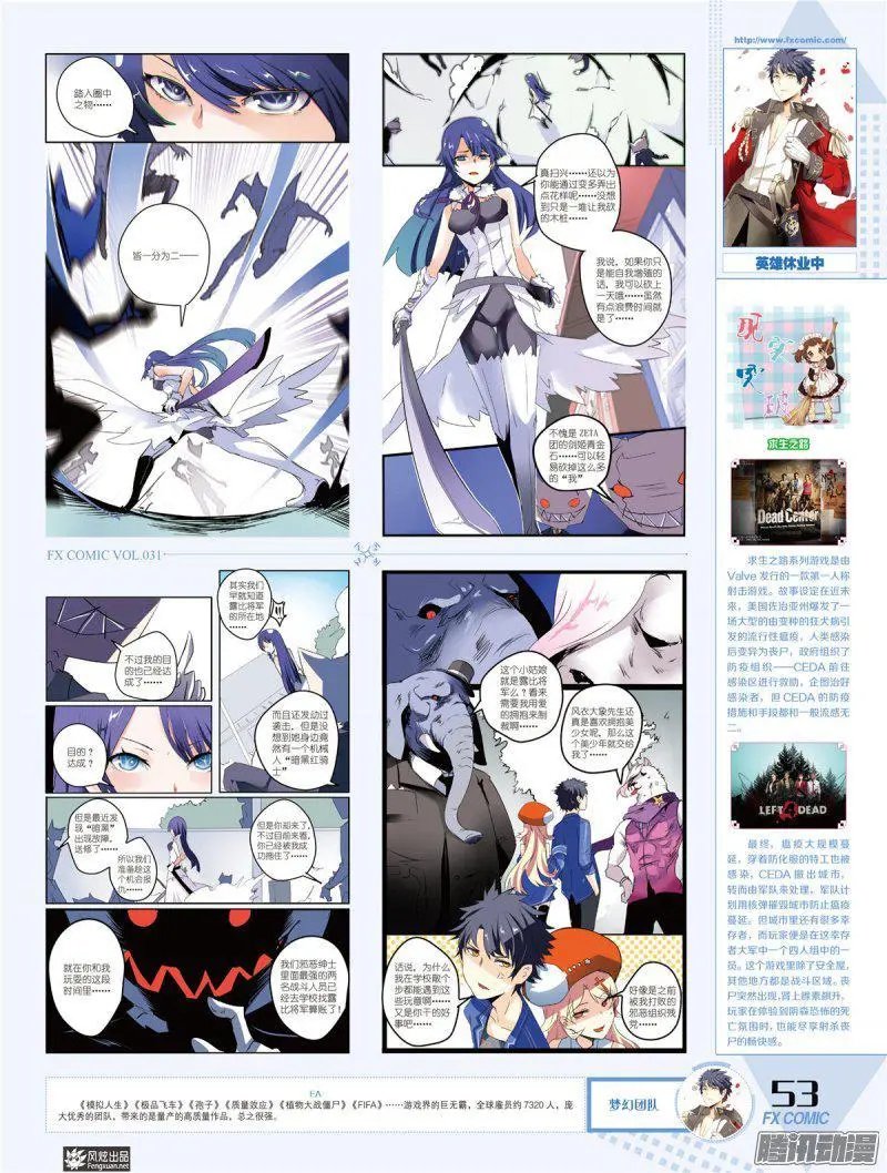 第31期