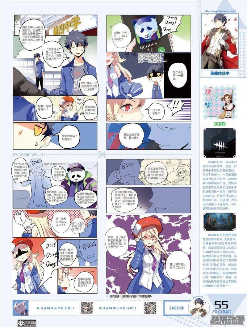 第31期