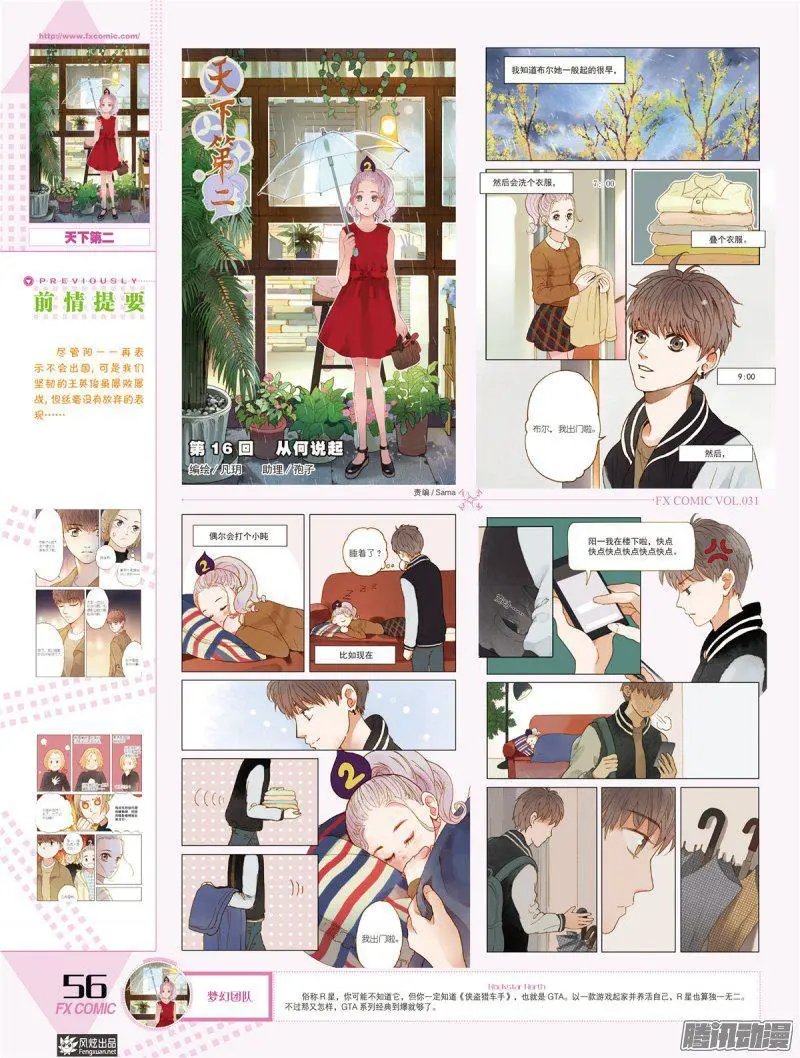 第31期