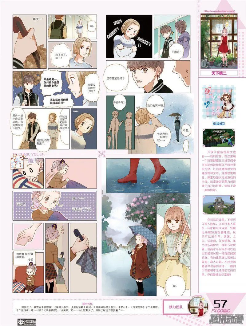 第31期
