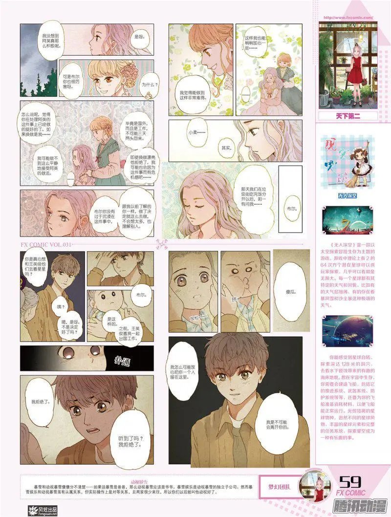 第31期