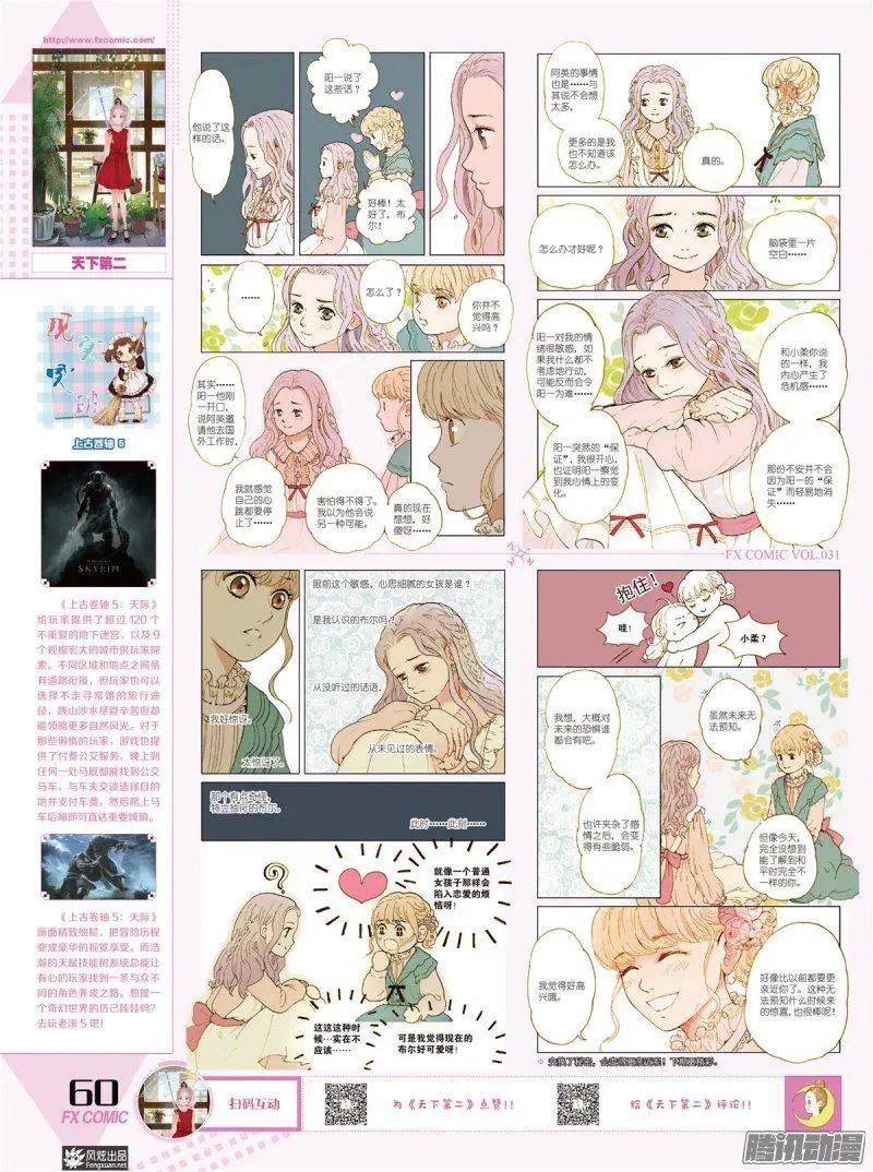 第31期