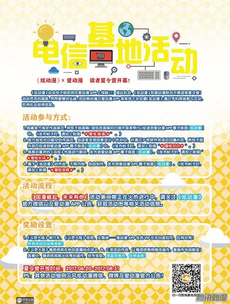第31期
