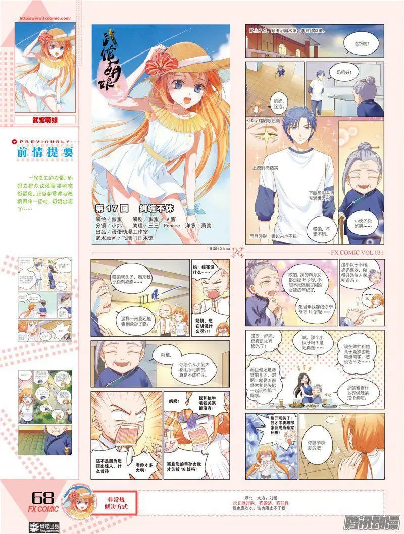 第31期